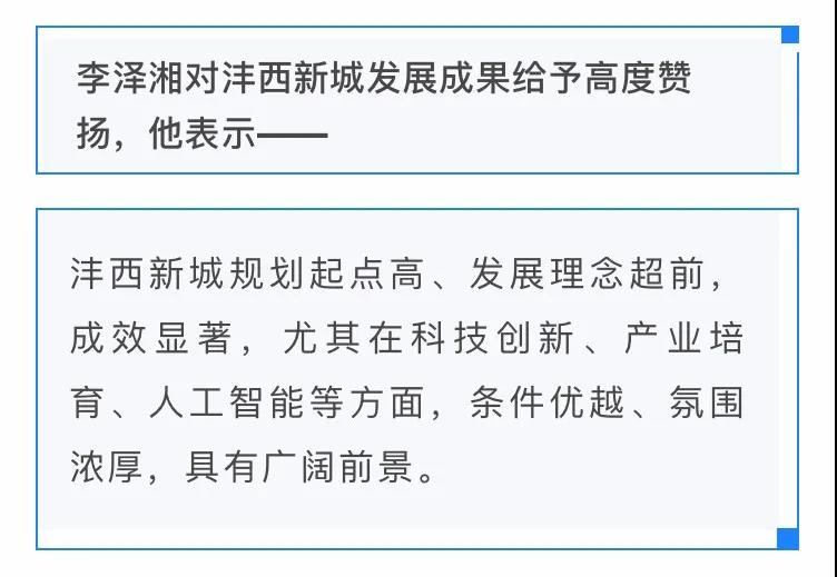 热烈欢迎大疆无人机创始人李泽湘来西交思创自动化公司考察交流(图4)