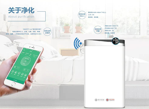 新品研发 | 生活中，我们需要健康的空气！