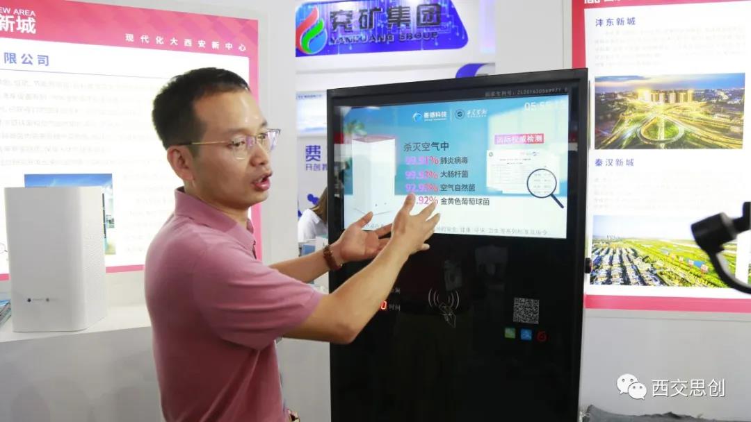 西交思创抗疫硬科技产品亮相2020陕西”科创会”(图4) 西交思创抗疫硬科技产品亮相2020陕西”科创会”(图4)