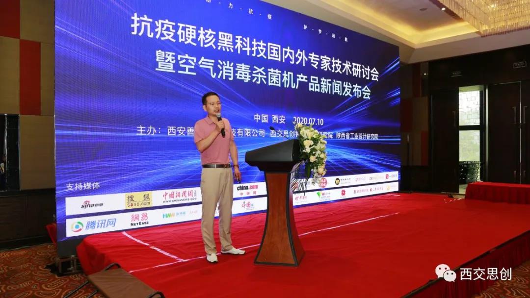 西交思创抗疫硬科技产品亮相2020陕西”科创会”(图6) 西交思创抗疫硬科技产品亮相2020陕西”科创会”(图6)