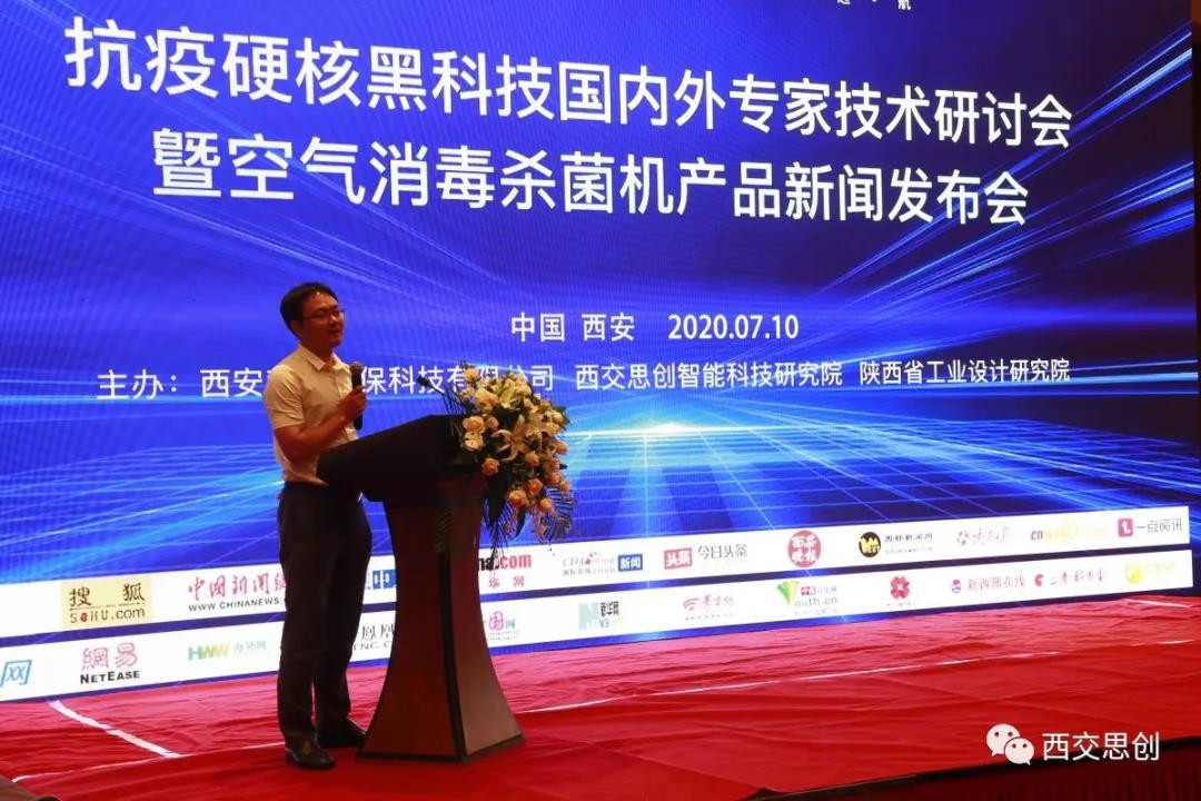 西交思创抗疫硬科技产品亮相2020陕西”科创会”(图9) 西交思创抗疫硬科技产品亮相2020陕西”科创会”(图9)