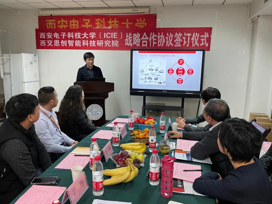 西安电子科技大学ICIE研究所与西交思创智能科技研究院签订战略合作协议(图2)