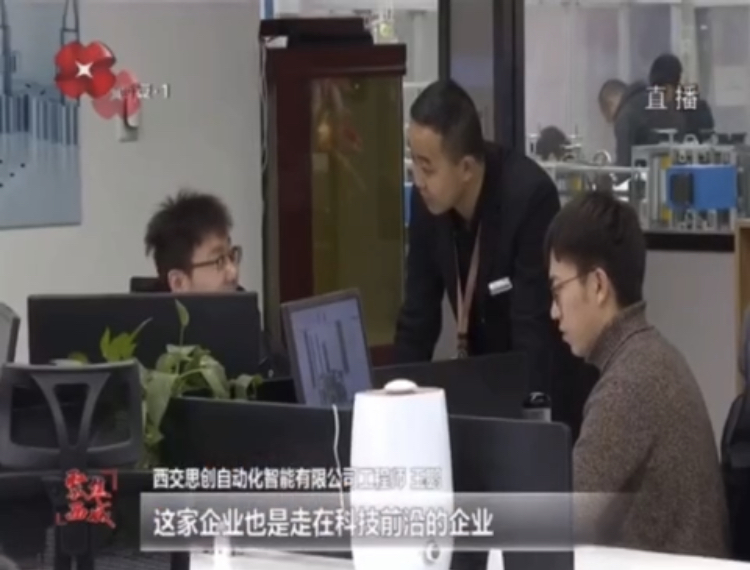 西交思创智能科技研究院赋能创新 打造产学研智能制造平台(图4)