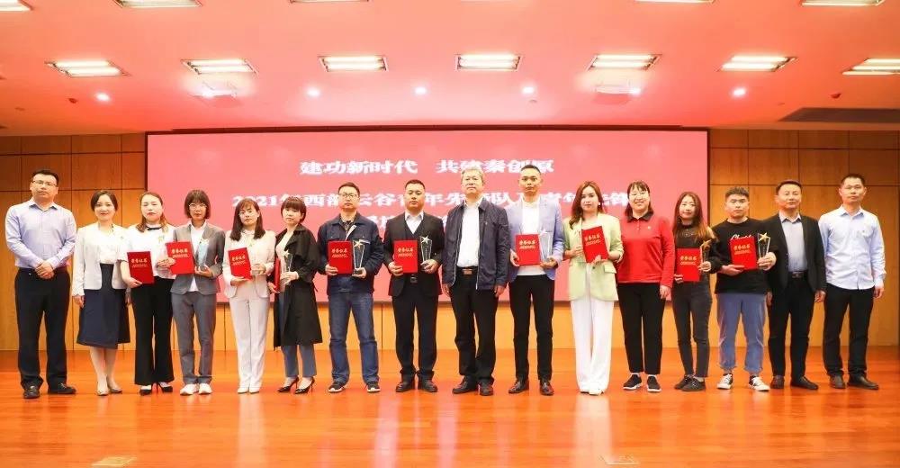 祝贺西交思创自动化科技有限公司 荣获“云谷青年先锋队”荣誉称号 西安讯生智能有限公司副总经理高方 荣获“云谷青年先锋”荣誉称号(图2) 祝贺西交思创自动化科技有限公司 荣获“云谷青年先锋队”荣誉称号 西安讯生智能有限公司副总经理高方 荣获“云谷青年先锋”荣誉称号(图2)