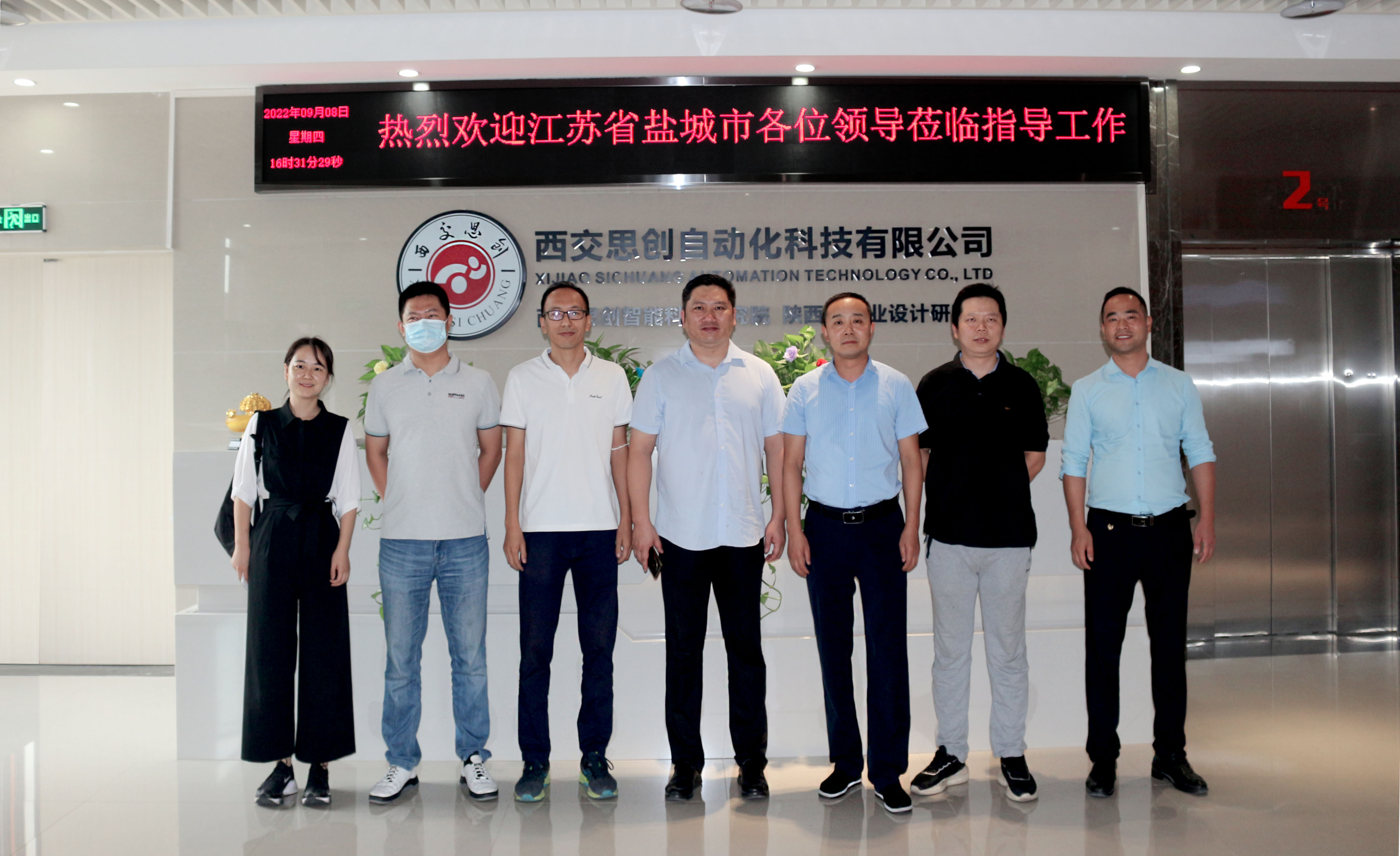 江苏省盐城市盐都区领导黄鹤龙等一行人莅临我司参观交流